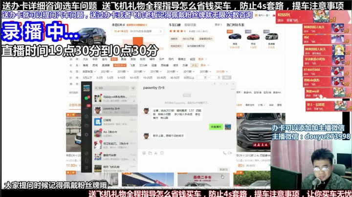 【2021-05-08 07点场】蒙奇你你你：斗鱼最专业车评 在线直播