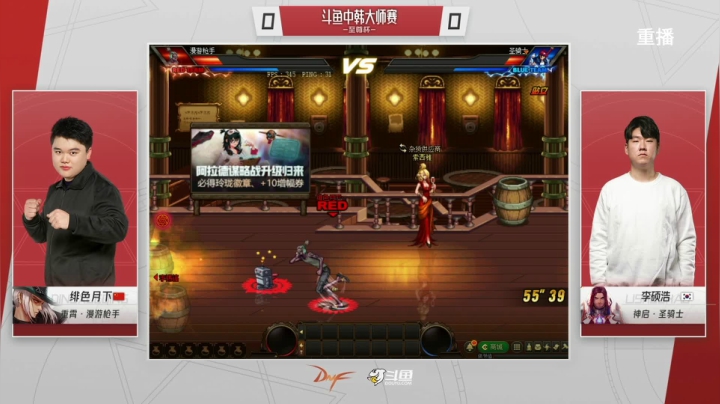 【2021-05-08 07点场】DNF赛事：【重播】中韩大师赛—至尊杯