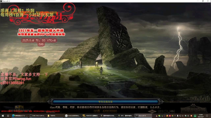 【2021-05-07 21点场】啊利魔性哥：世界rpg，彩虹猫给爷出！！！！！