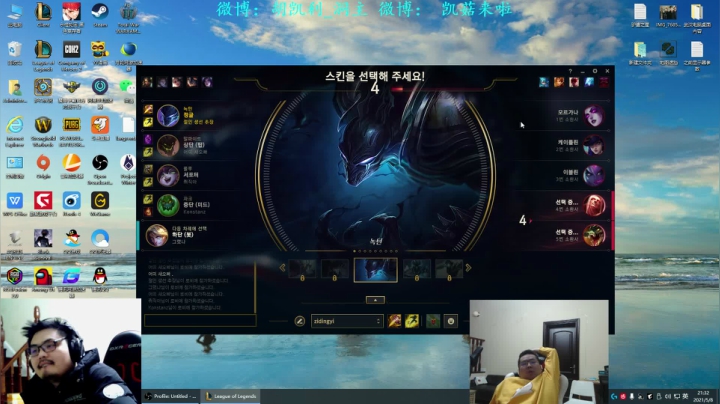 【英雄联盟】洞主丨歌神洞庭湖的精彩时刻 20210508 21点场