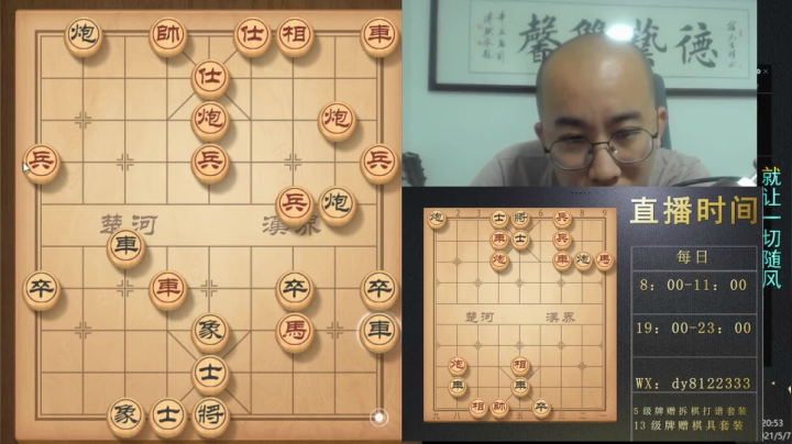 5月7日晚上直播间