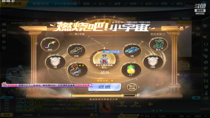 【2021-05-06 01点场】San丶王昱伟：SSC简单玩会