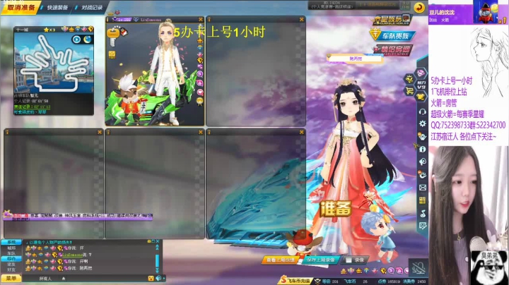 【2021-05-08 00点场】豆儿很甜丶：一个略有技术的女主播~