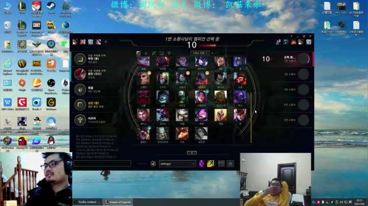 【英雄联盟】洞主丨歌神洞庭湖的精彩时刻 20210508 22点场