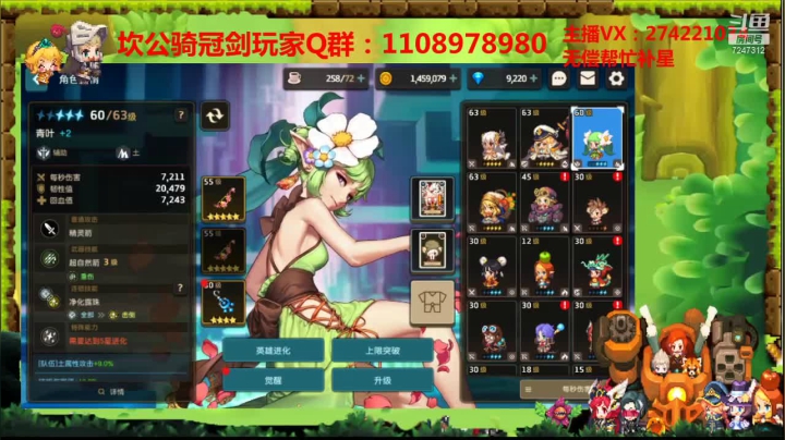 【2021-05-07 01点场】德莱涵涵：小姐姐无偿补星过图看号，速度速度~