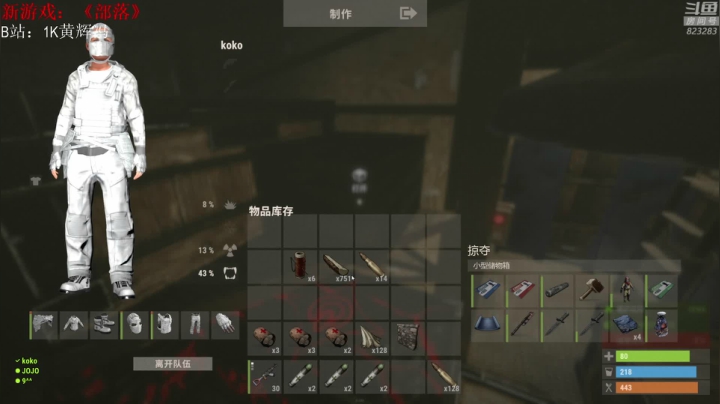 【2021-05-08 19点场】1K黄辉冯：黄辉冯：生存游戏 部落