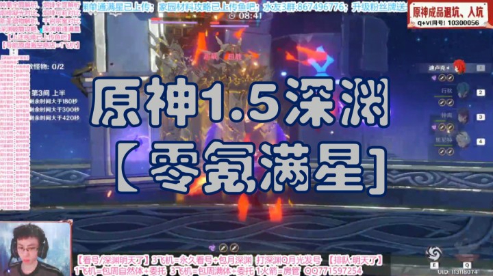 【原神】1.5深渊零氪满星12层教学