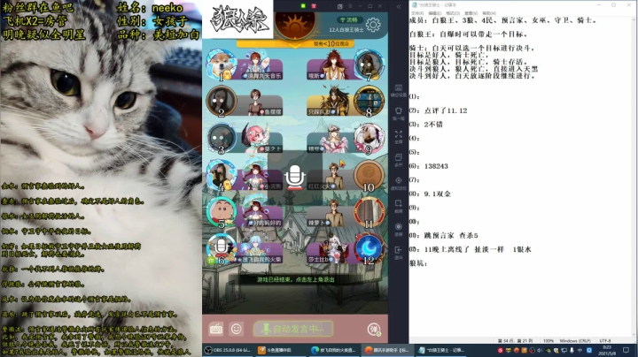 【2021-05-07 23点场】放飞自我的火柴：火柴：谎言粉碎机，听杀的神！