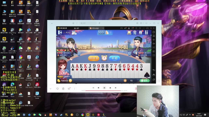 【2021-05-08 16点场】Table白羊：【王者妖姬】学完上钻！相声教学~增强了！