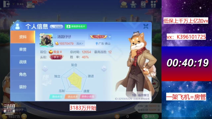 【2021-05-03 09点场】阿凯斗地主：五一快乐各位铁子~