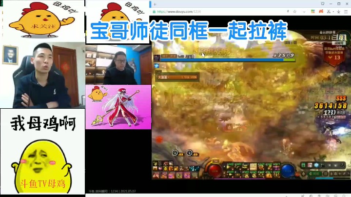 宝哥师徒同框，一起拉裤