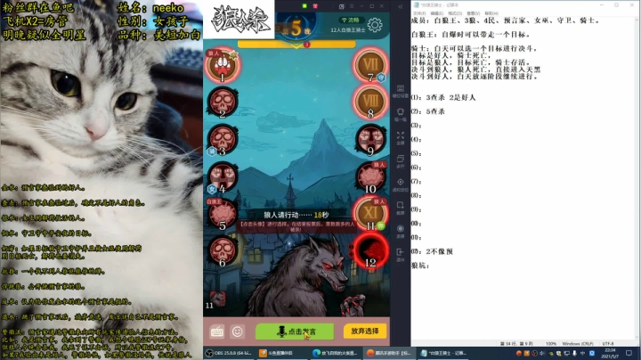 【2021-05-07 21点场】放飞自我的火柴：火柴：谎言粉碎机，听杀的神！