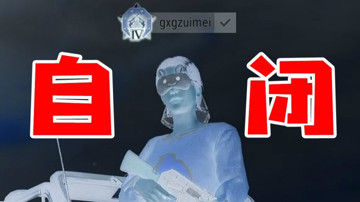 怎么办呀，我把老板整自闭了~