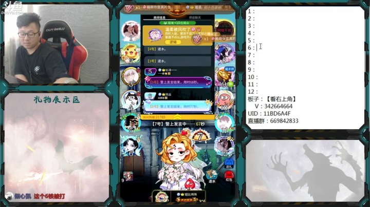 【2021-05-07 11点场】Ace丶老李：#官方狼人杀#嘴强王者