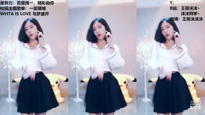 【舞蹈】沫沫同学丶的精彩时刻 20210508 22点场