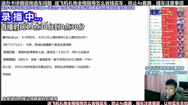 【2021-05-08 03点场】蒙奇你你你：斗鱼最专业车评 在线直播