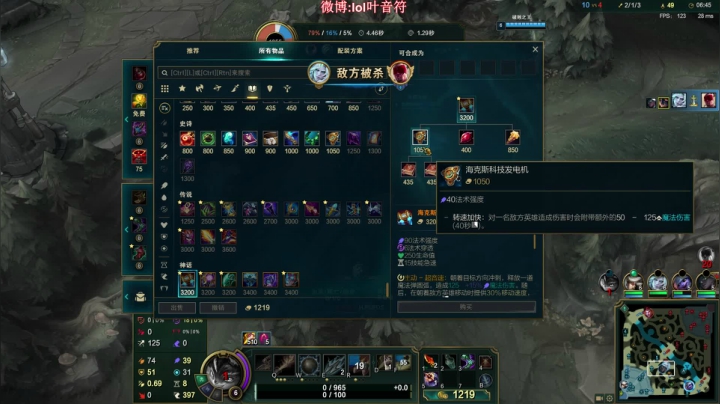 【英雄联盟】叶音符的精彩时刻 20210508 18点场