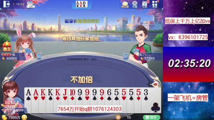 【2021-05-04 11点场】阿凯斗地主：五一快乐各位铁子~