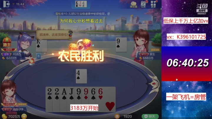 【2021-05-03 15点场】阿凯斗地主：五一快乐各位铁子~