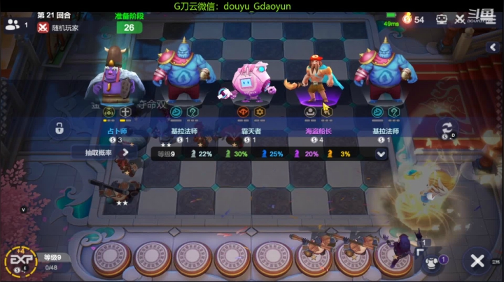 【2021-05-03 13点场】G刀云：娱乐游戏，认真生活！ 5805687