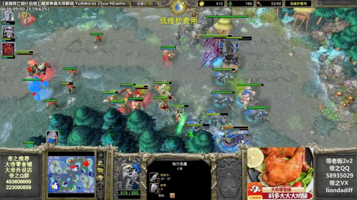 【魔兽争霸】大帝LioN的精彩时刻 20210508 13点场