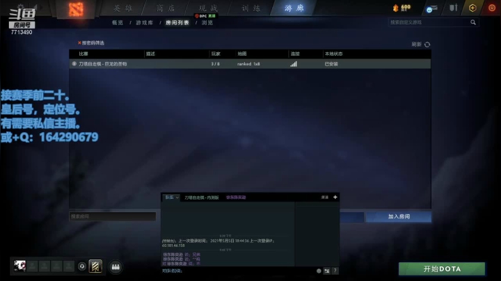 【2021-05-06 01点场】丶蓝蓝的舔狗：他们抢树抢骂起来了，嘻嘻