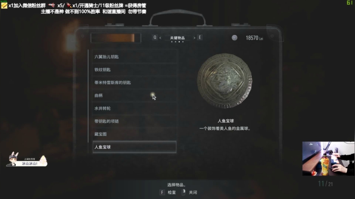 【2021-05-07 23点场】功夫鱼er：功夫鱼：恐怖游戏尝试一下 多刷弹幕