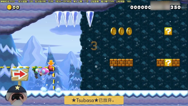 【马里奥制造】白白的胖胖呀的精彩时刻 20210508 10点场