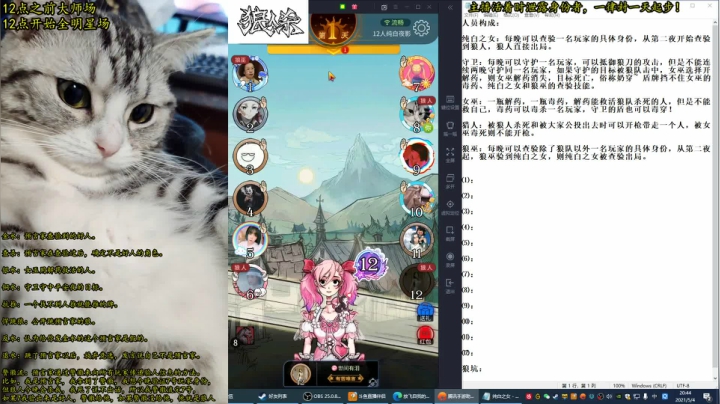 【2021-05-04 20点场】放飞自我的火柴：火柴：谎言粉碎机，听杀的神！