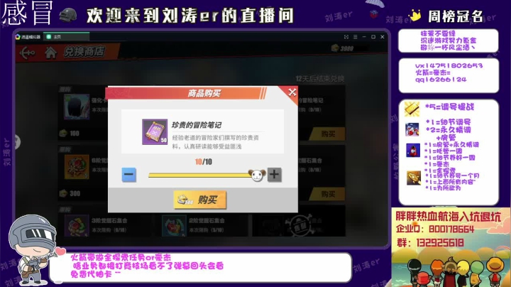 【2021-05-01 12点场】刘涛er：三测榜一提战帮肝55.8万战力