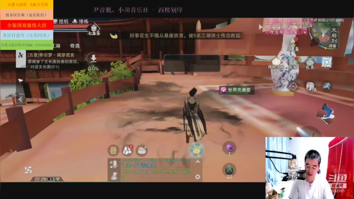 【2021-05-08 22点场】天庆520：江湖梦，我们的梦！