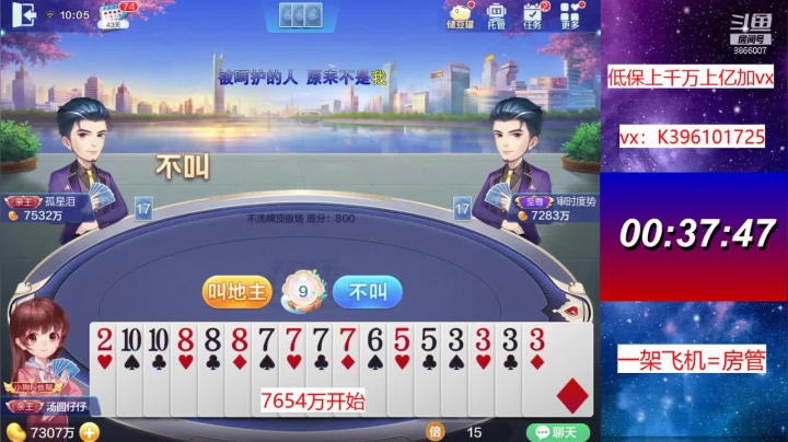 【2021-05-04 09点场】阿凯斗地主：五一快乐各位铁子~