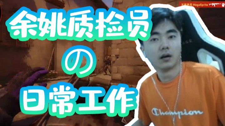 显示器质检员-冬瓜强