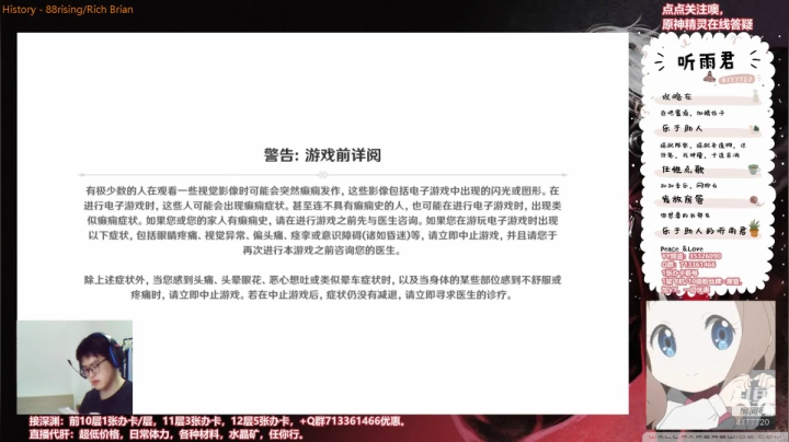 伤心时听雨的精彩时刻 20210505 03点场