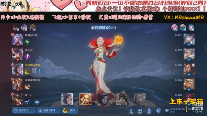 微信区3排甄姬（ 小宇  小爱）
