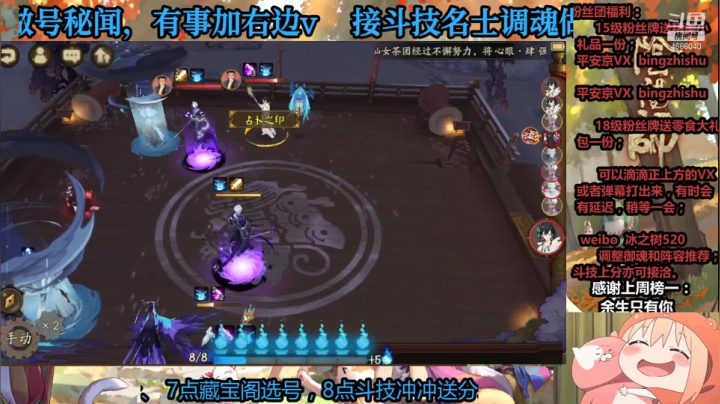 【阴阳师】冰之树的斗技16到20星