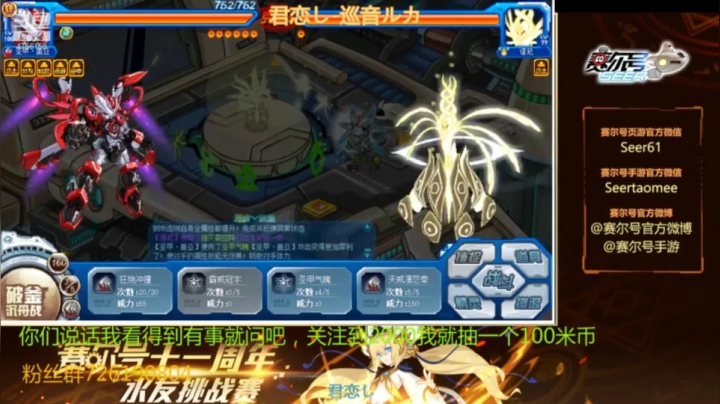 新手怎么玩赛尔号，10，谱尼怎么打