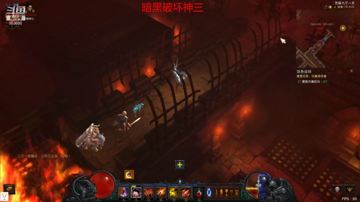 【2021-05-08 07点场】WX一44：暗黑三    几年没玩了