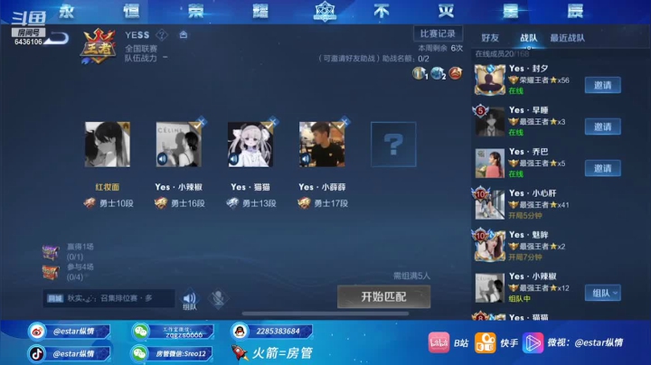 【2021-05-08 18点场】eStarPro纵情：感冒安静直播几天