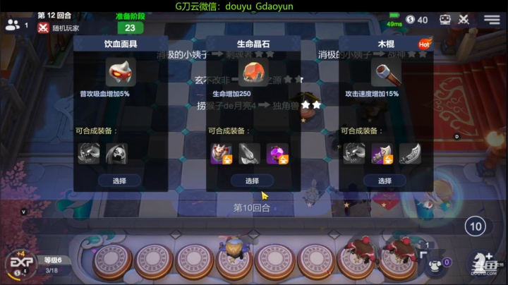 【2021-05-02 13点场】G刀云：娱乐游戏，认真生活！ 5805687