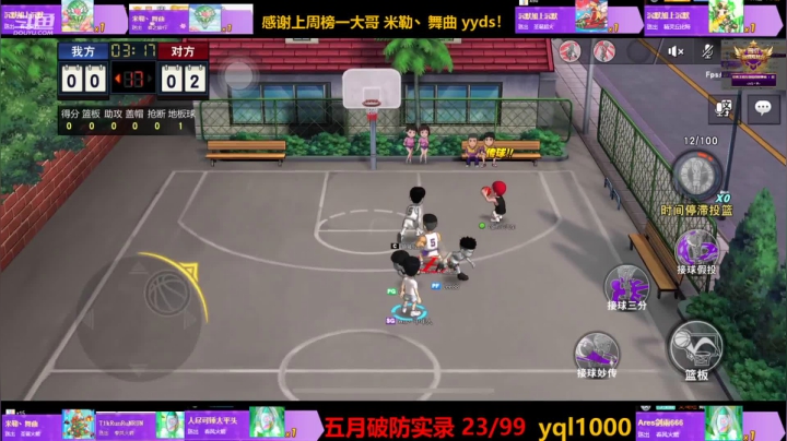 【灌篮高手】灌篮小寶的精彩时刻 20210508 11点场