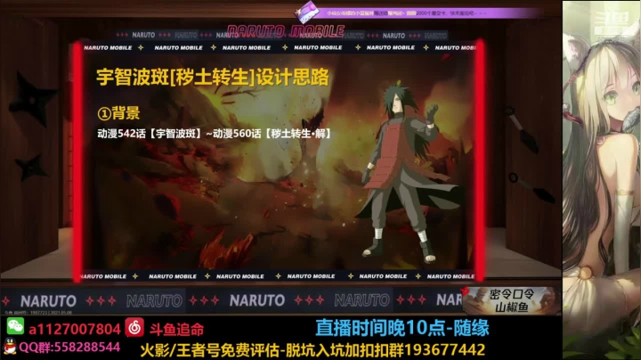 【2021-05-08 18点场】小仙男追命：追命：7点策划说 深夜饭神！