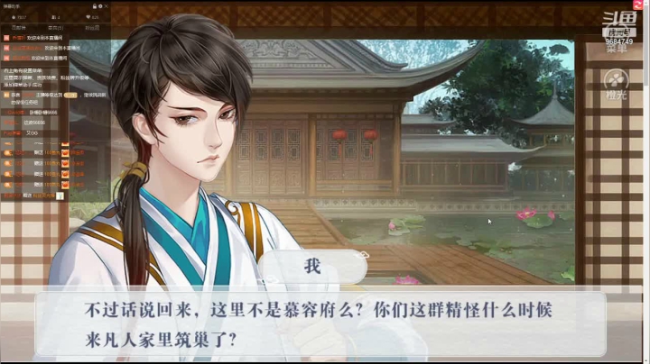 【2021-05-06 19点场】尛筱杰：橙光游戏—七七四十九