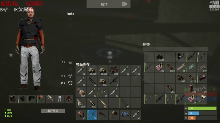 【2021-05-08 00点场】1K黄辉冯：黄辉冯：生存游戏 部落