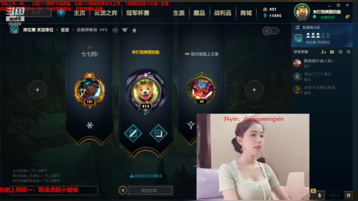 翁馨2021_05_07直播录像