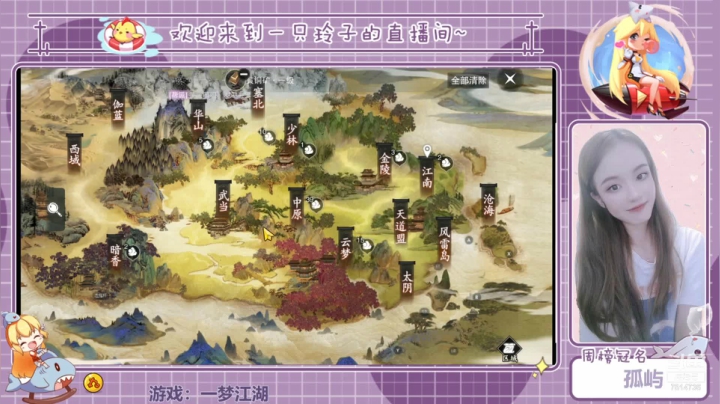 【2021-05-08 15点场】铃子是玲子吖：我见君来，新服冲吖
