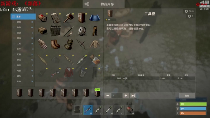 【2021-05-08 02点场】1K黄辉冯：黄辉冯：生存游戏 部落