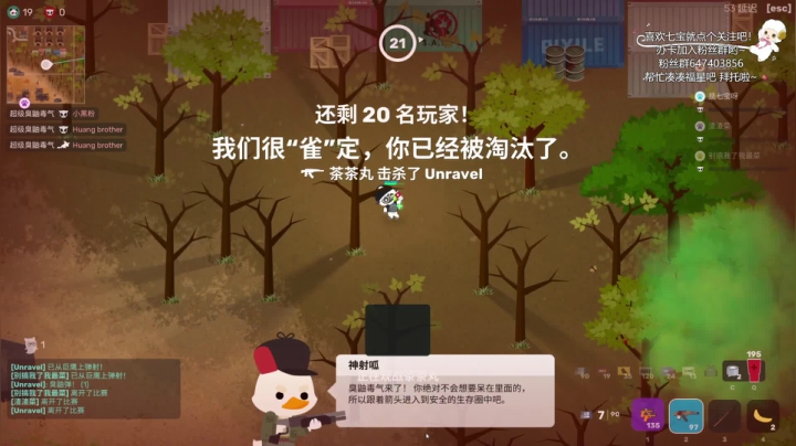 【2021-05-05 15点场】是七宝呀：七师傅：小动物大逃杀