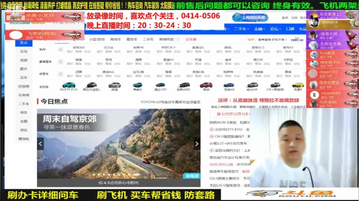 【汽车】九江008的精彩时刻 20210508 06点场