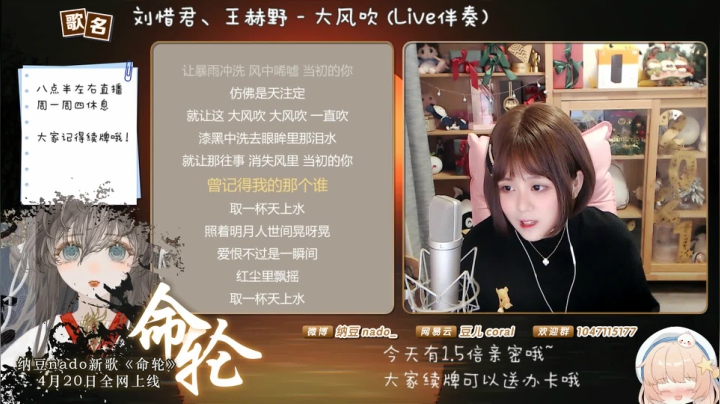【二次元】纳豆nado的精彩时刻 20210508 21点场